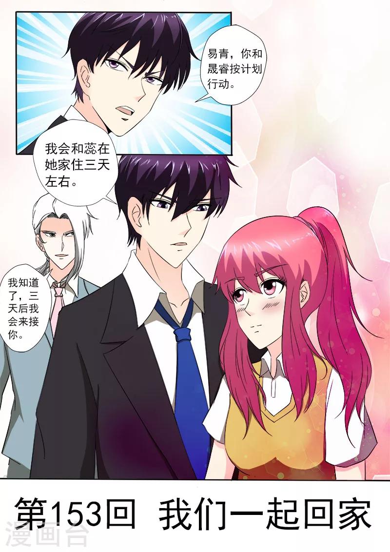 第153话 我们一起回家-第153话