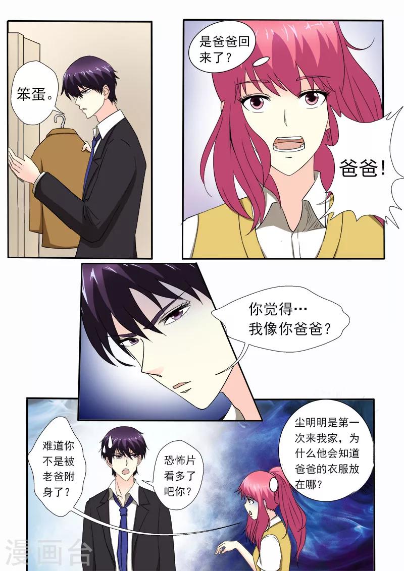 第153话 我们一起回家-第153话