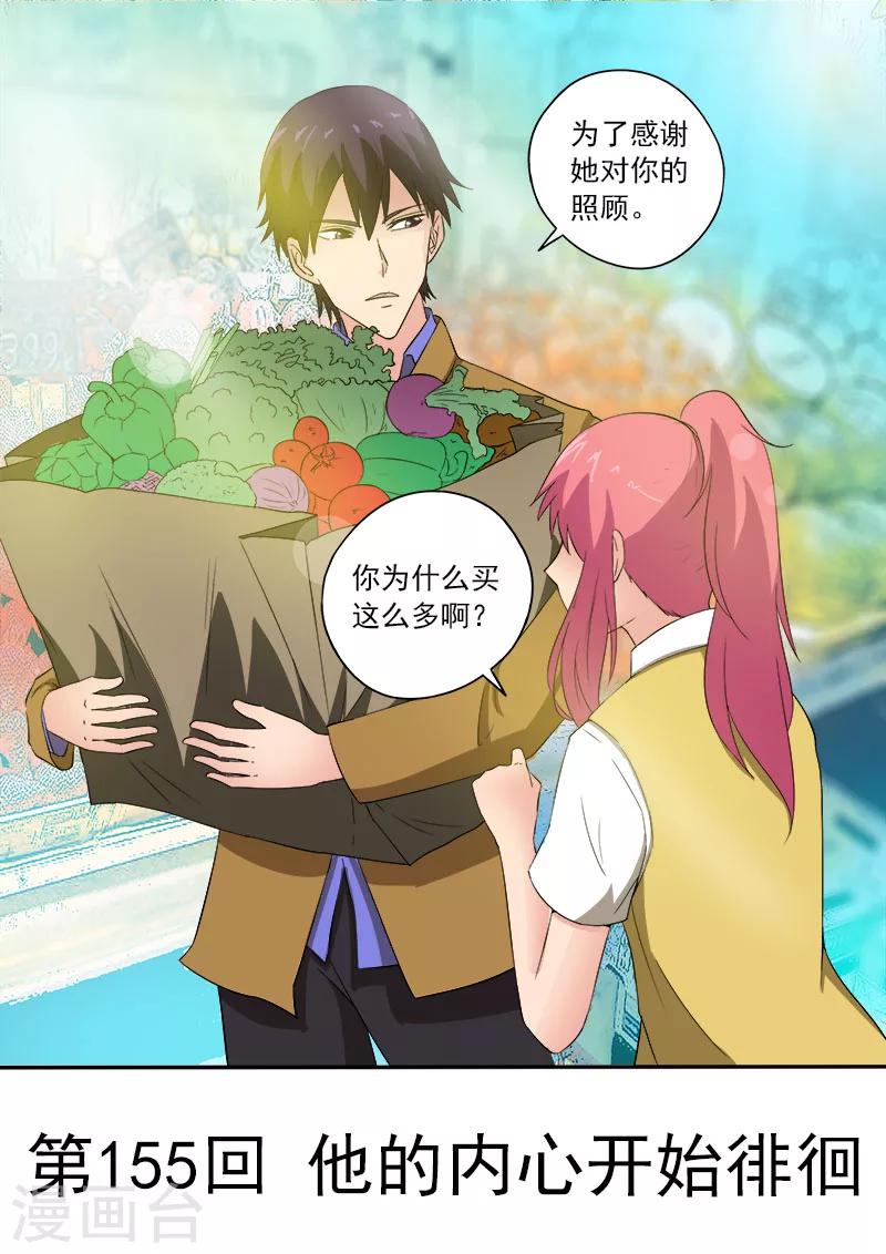 第155话 他的内心开始徘徊-第155话