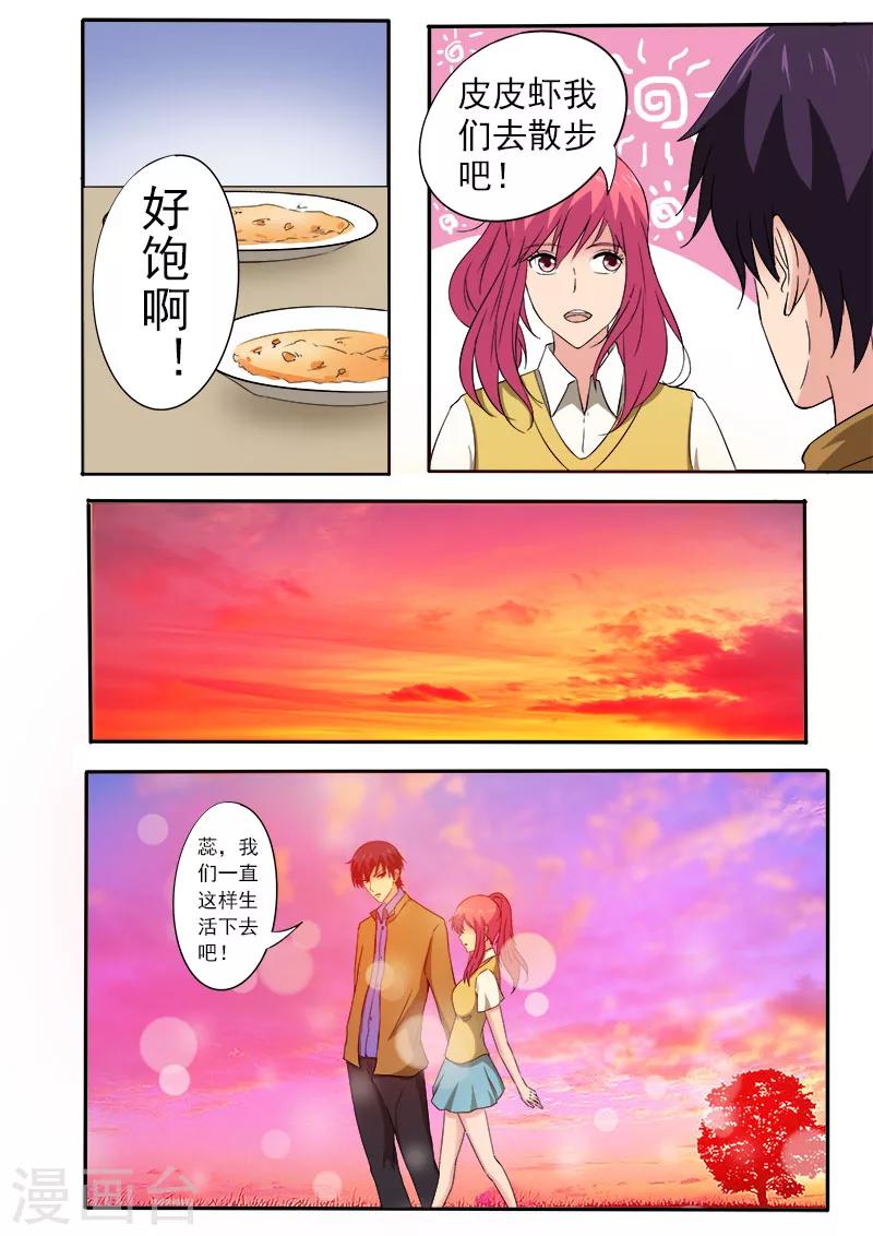 第155话 他的内心开始徘徊-第155话