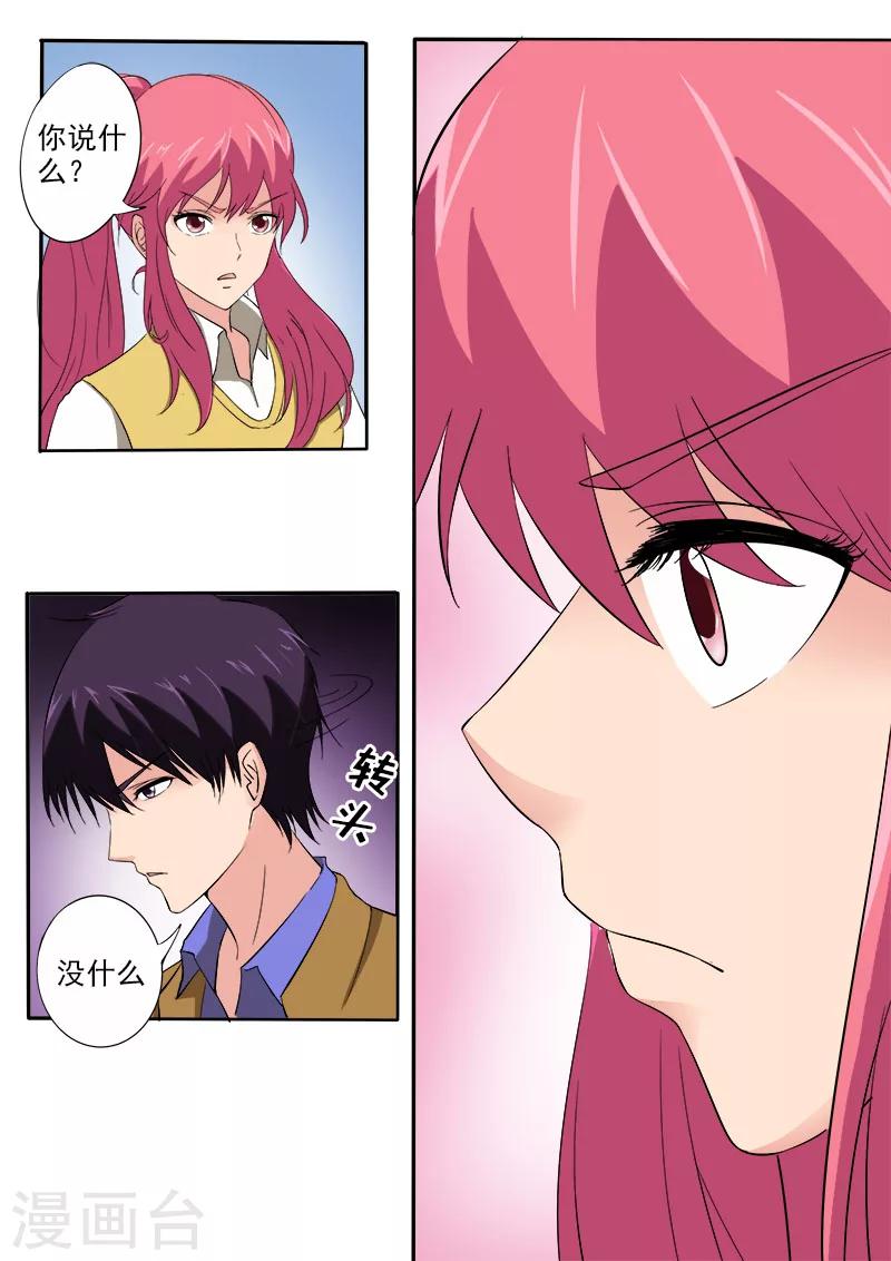 第155话 他的内心开始徘徊-第155话