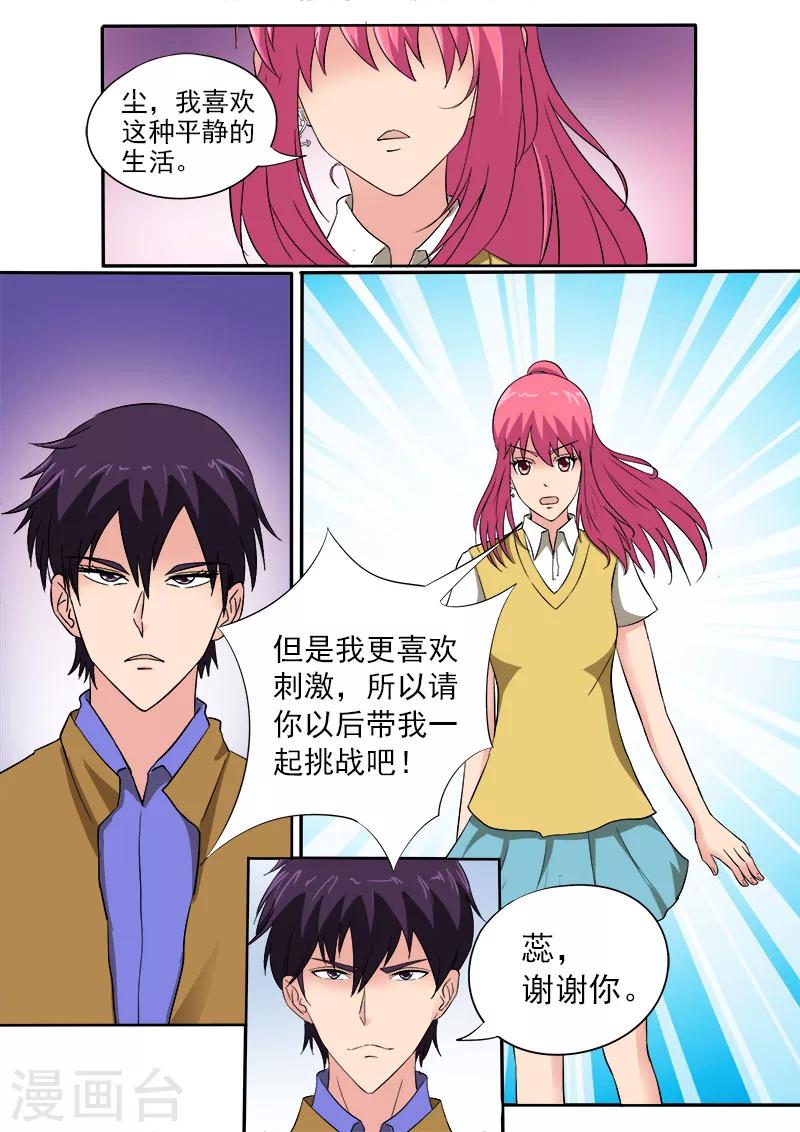 第155话 他的内心开始徘徊-第155话