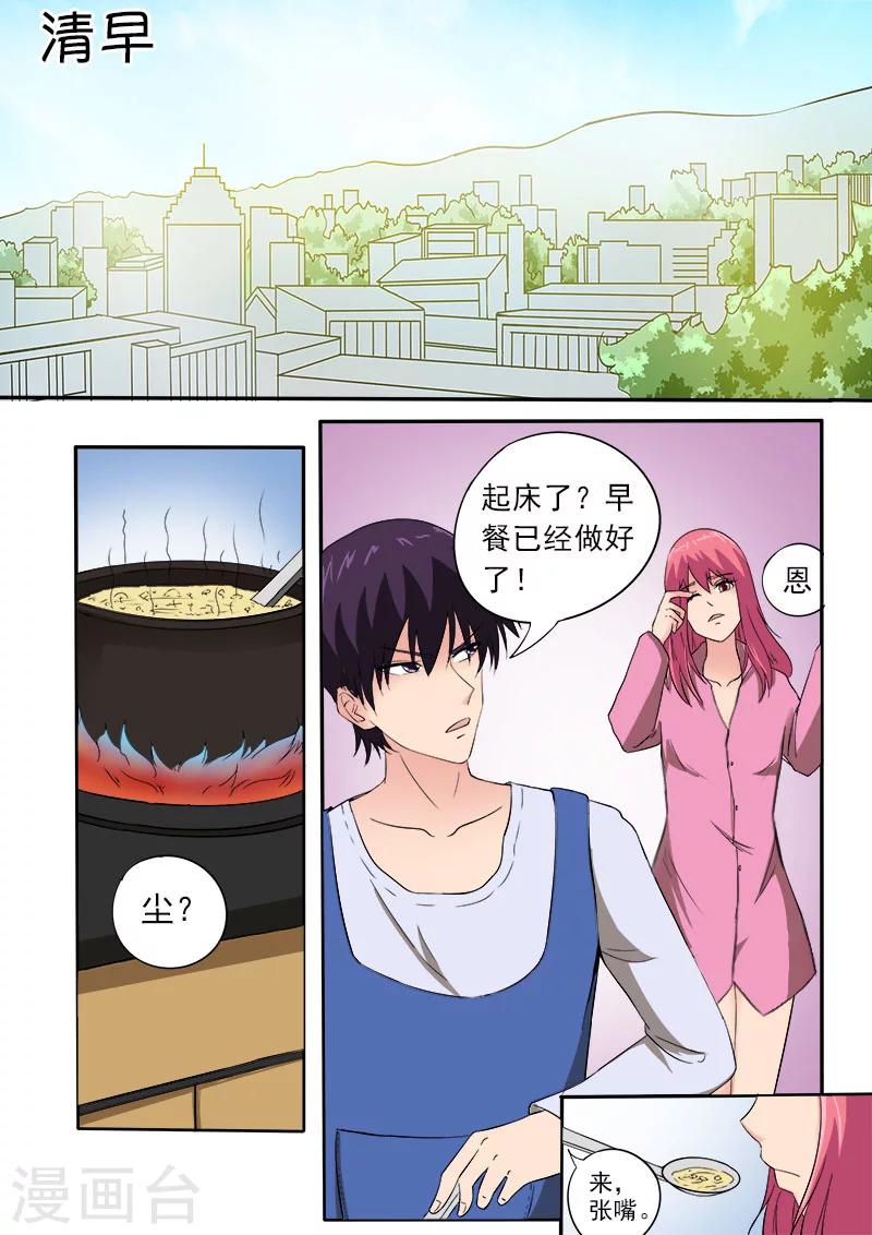 第155话 他的内心开始徘徊-第155话