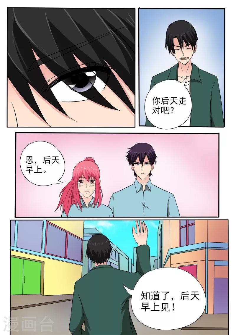 第157话 拜拜了小镇-第157话