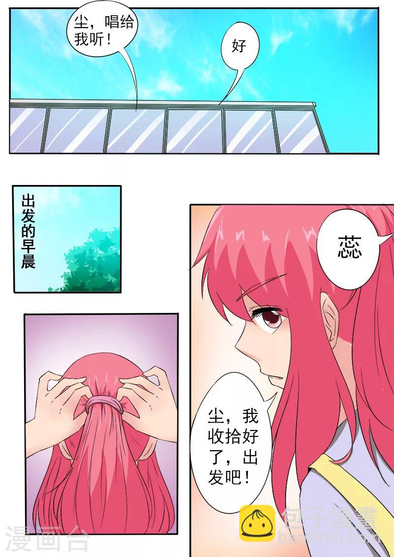 第157话 拜拜了小镇-第157话