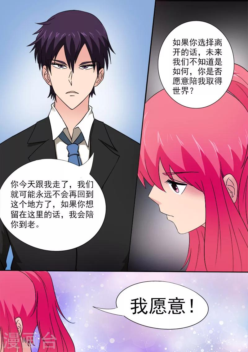 第157话 拜拜了小镇-第157话