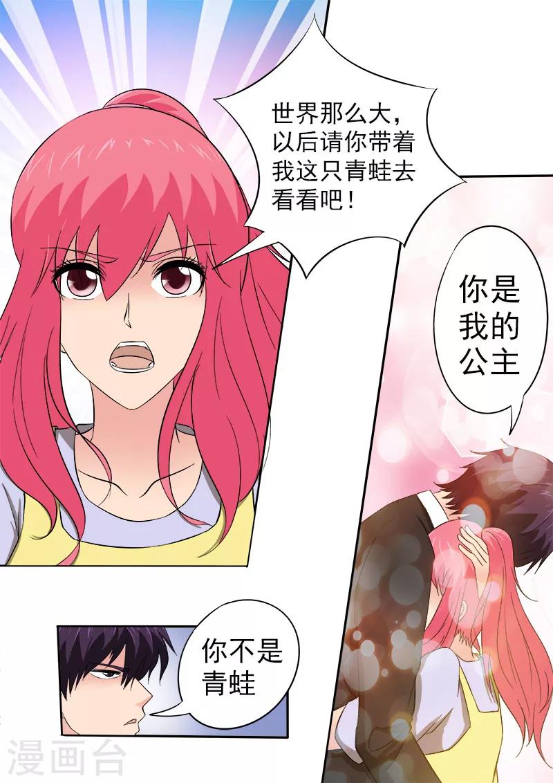第157话 拜拜了小镇-第157话