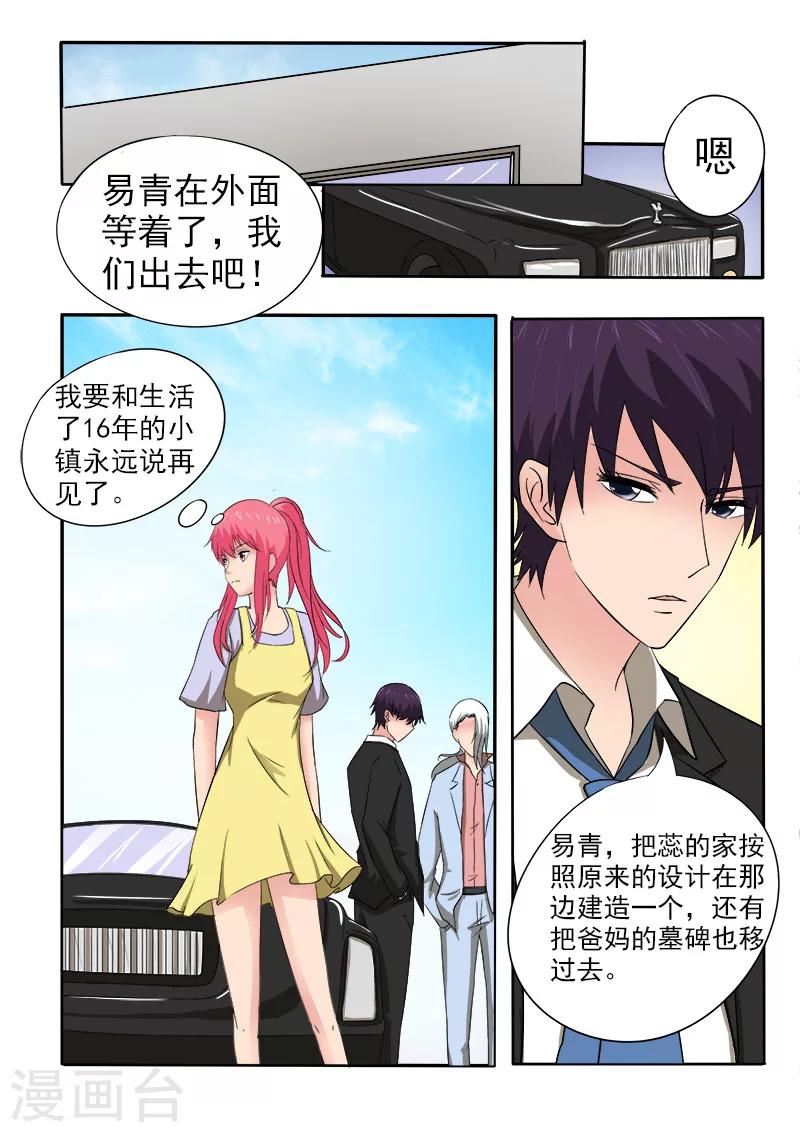 第157话 拜拜了小镇-第157话