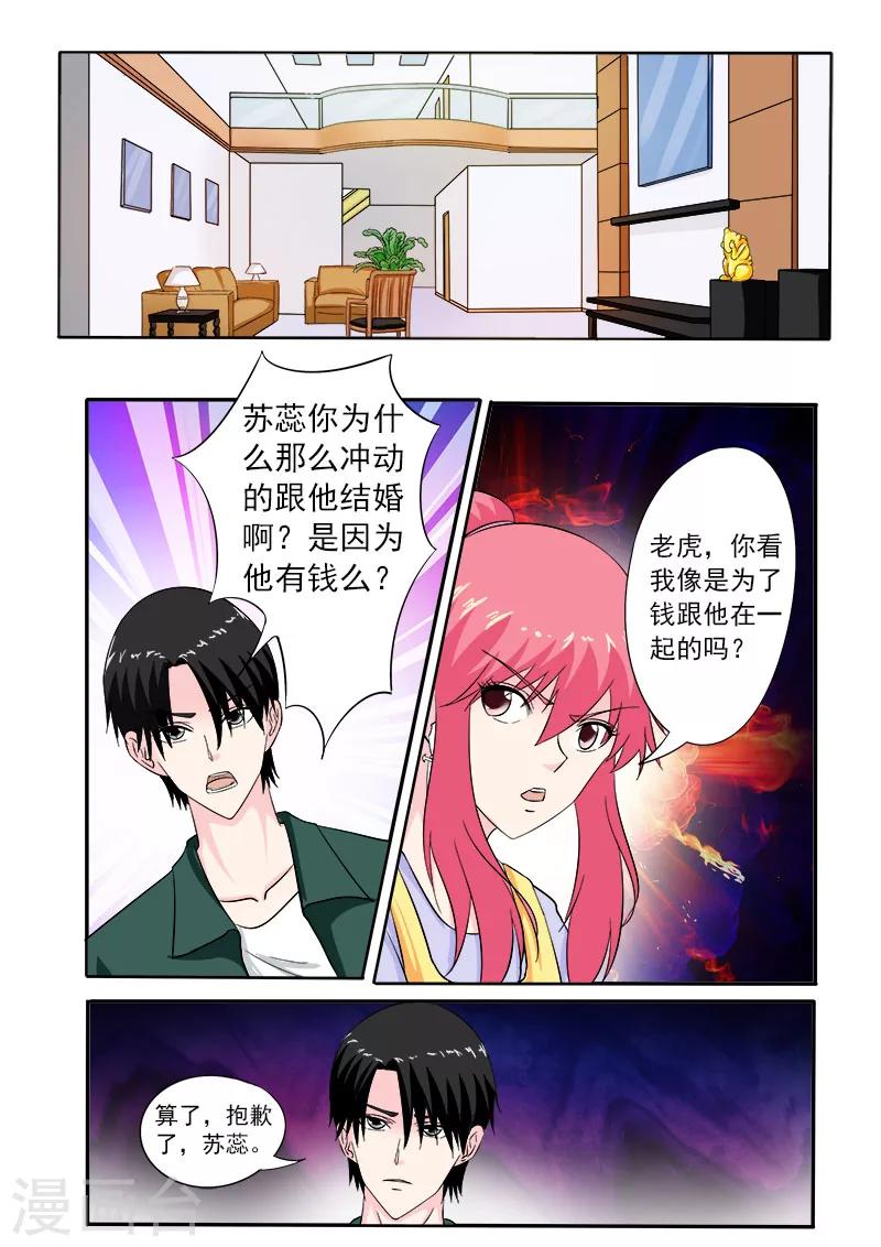 第159话 我的外公-第159话