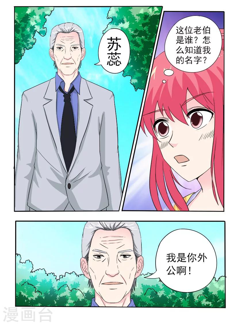 第159话 我的外公-第159话