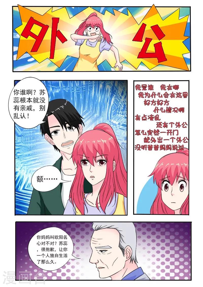 第159话 我的外公-第159话