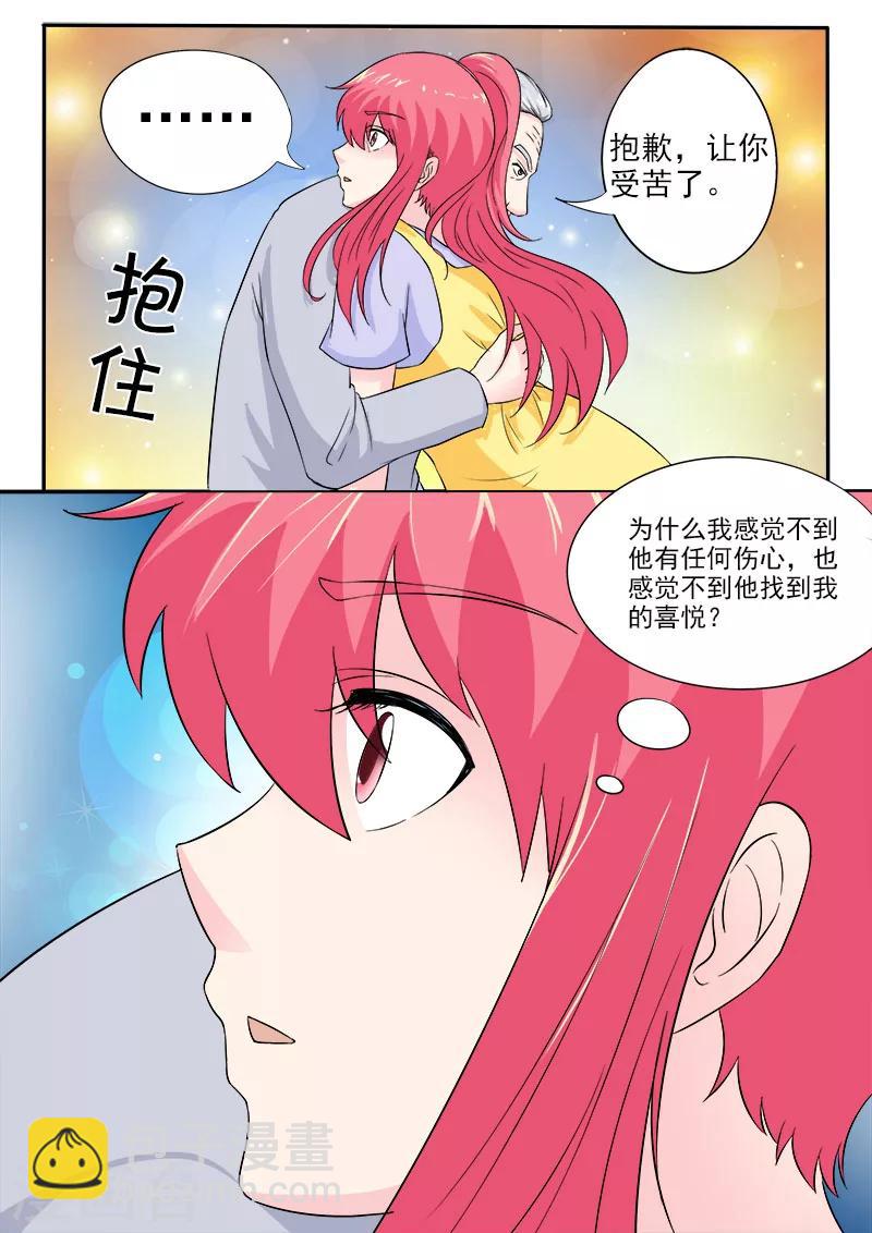 第159话 我的外公-第159话