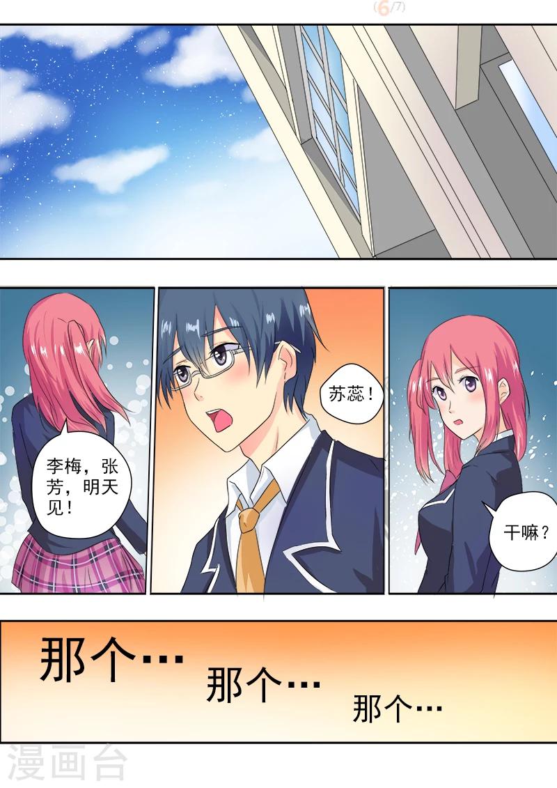 第17话 面试-第17话