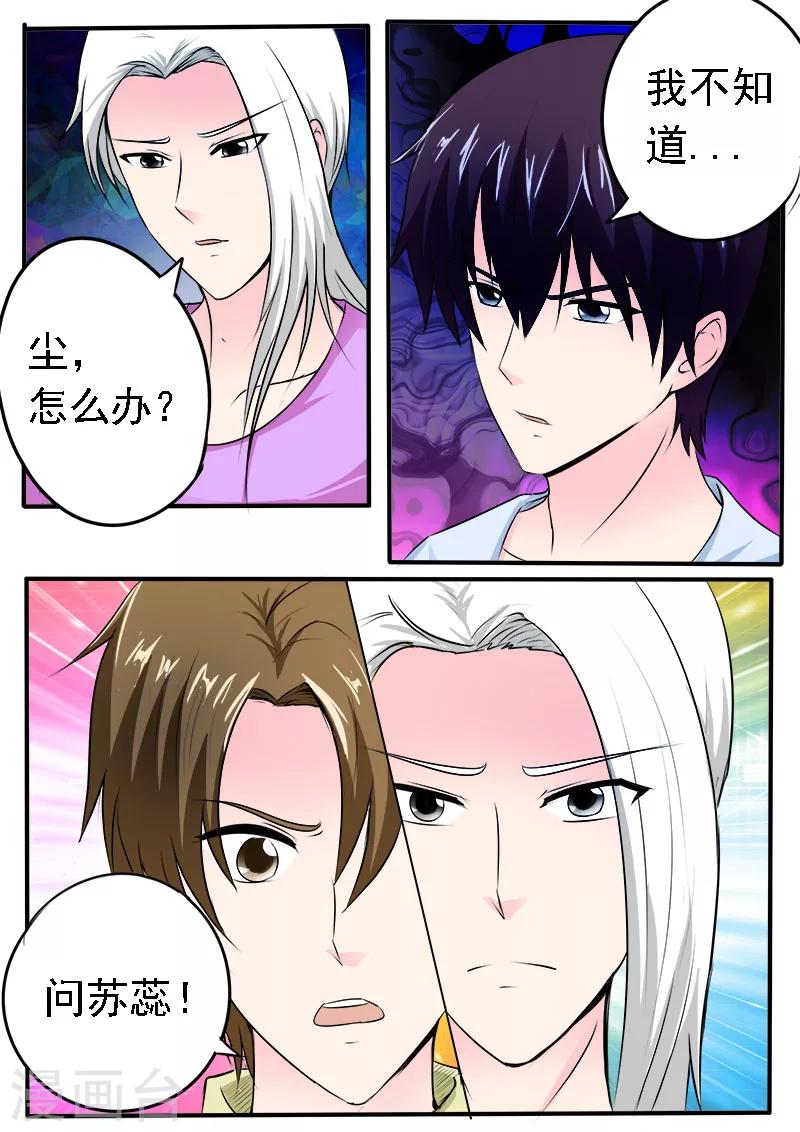 第161话 难以抉择-第161话