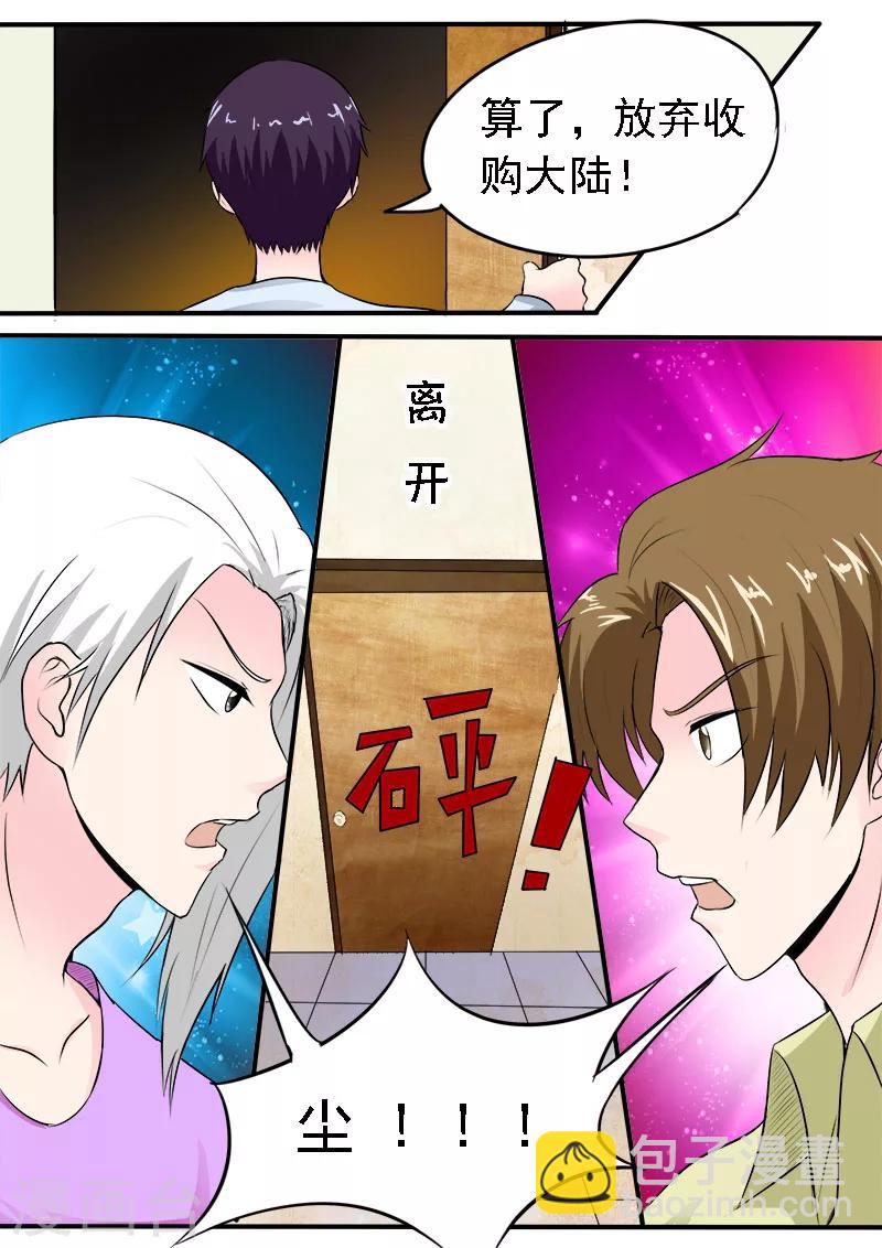 第161话 难以抉择-第161话