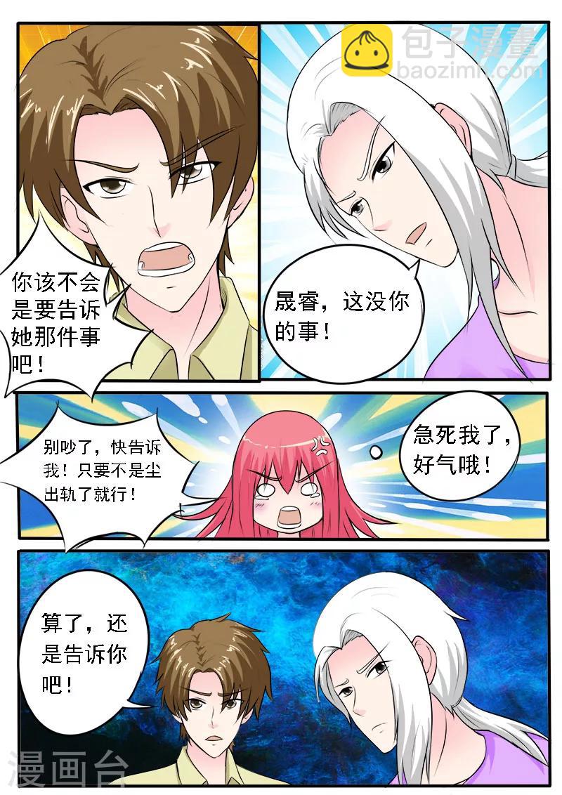 第161话 难以抉择-第161话