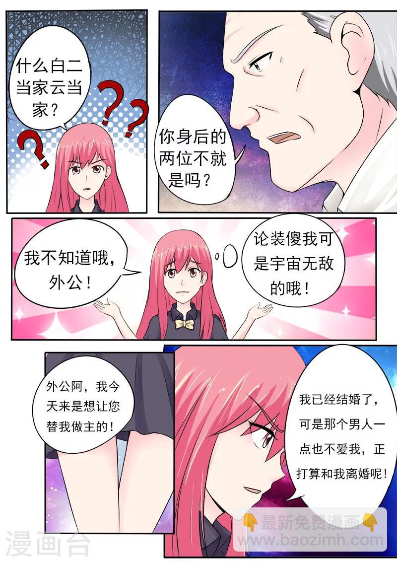 第163话 一起上贼船-第163话