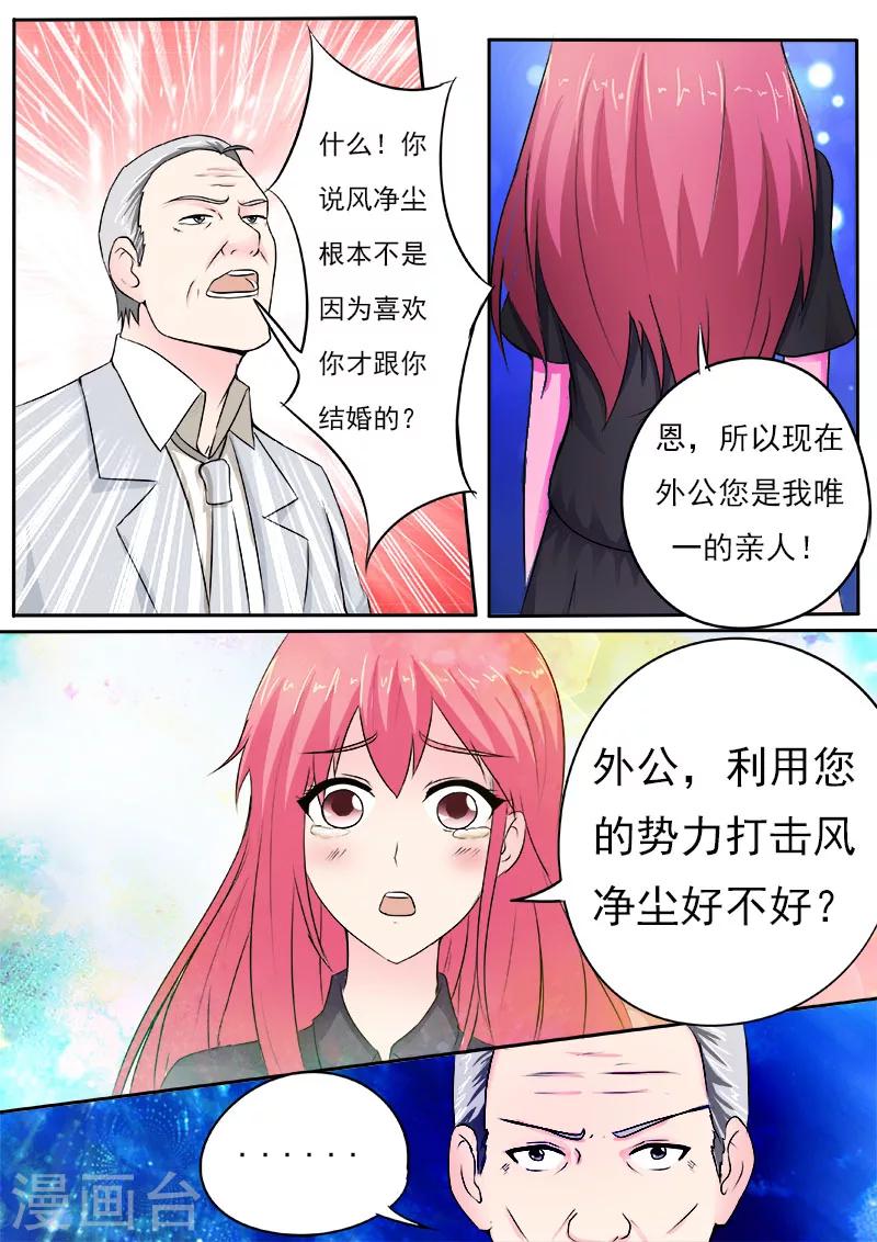 第163话 一起上贼船-第163话