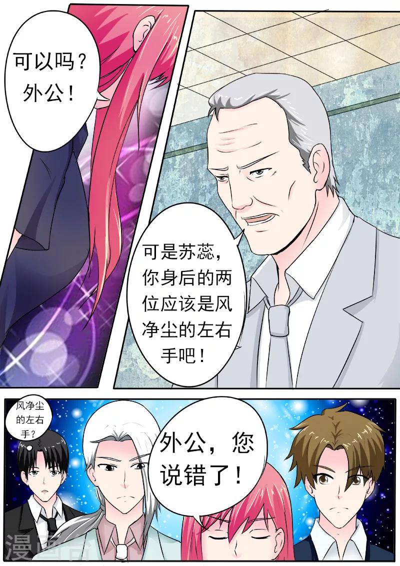 第163话 一起上贼船-第163话