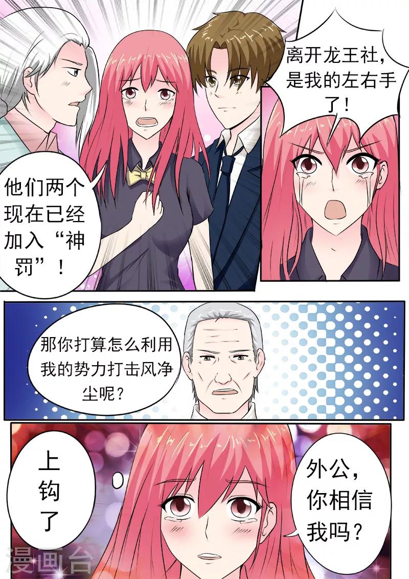 第163话 一起上贼船-第163话