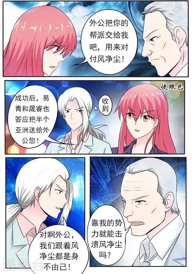 第163话 一起上贼船-第163话