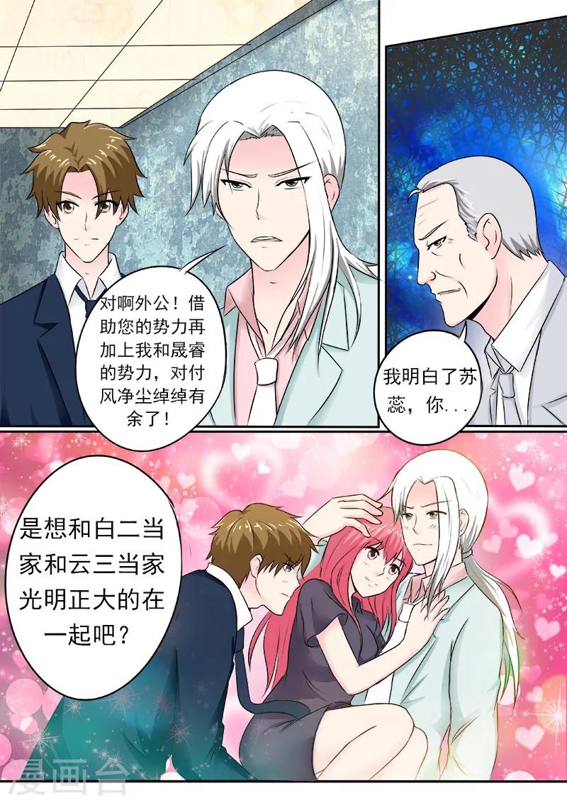 第163话 一起上贼船-第163话