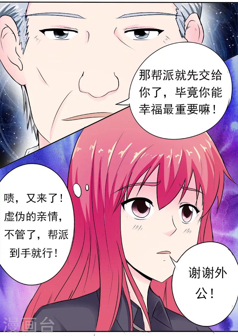 第163话 一起上贼船-第163话