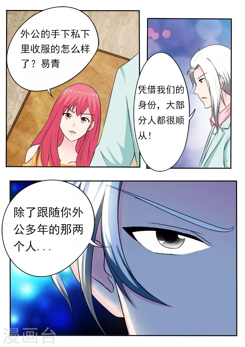 第165话 收买-第165话