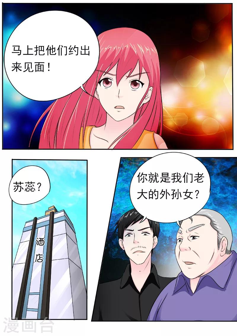第165话 收买-第165话