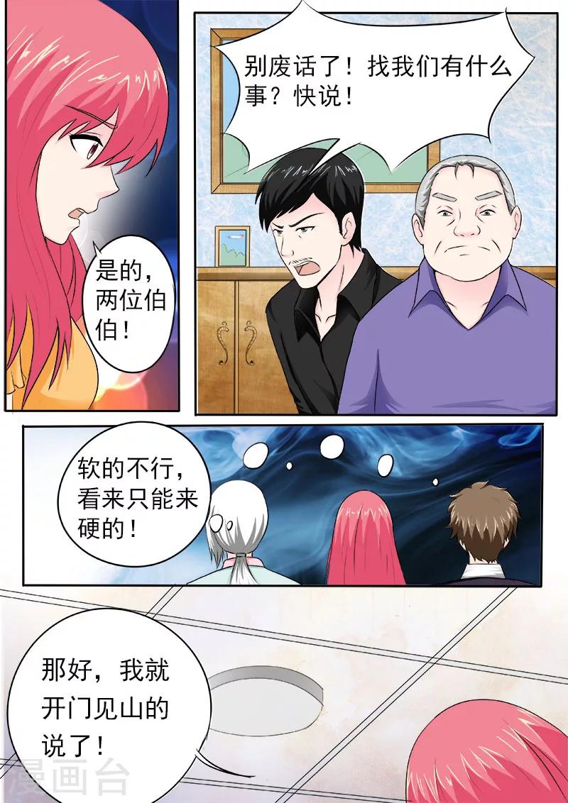 第165话 收买-第165话