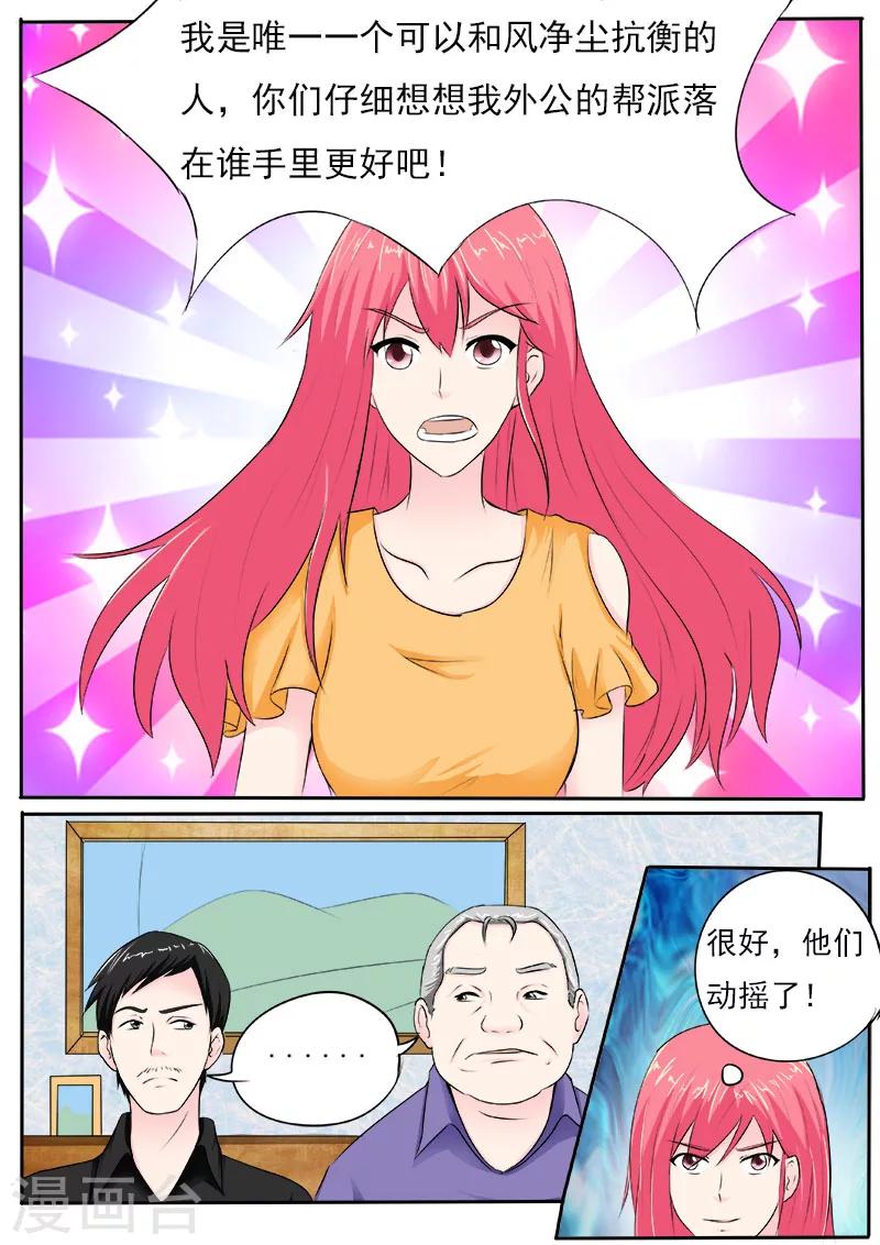 第165话 收买-第165话