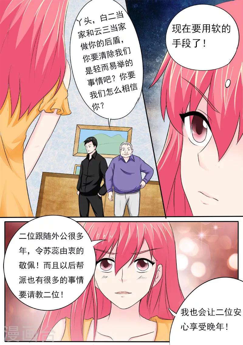 第165话 收买-第165话