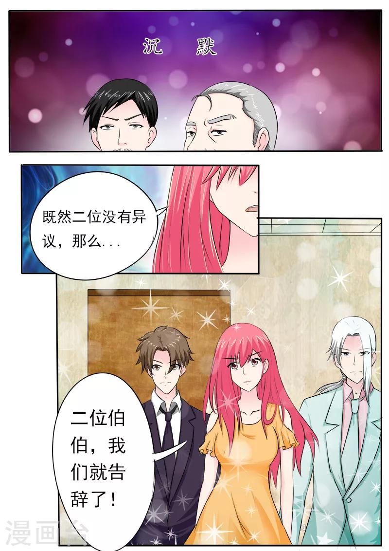 第165话 收买-第165话