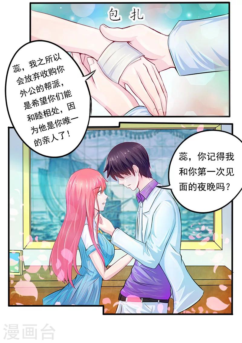 第167话 我是一个混蛋-第167话