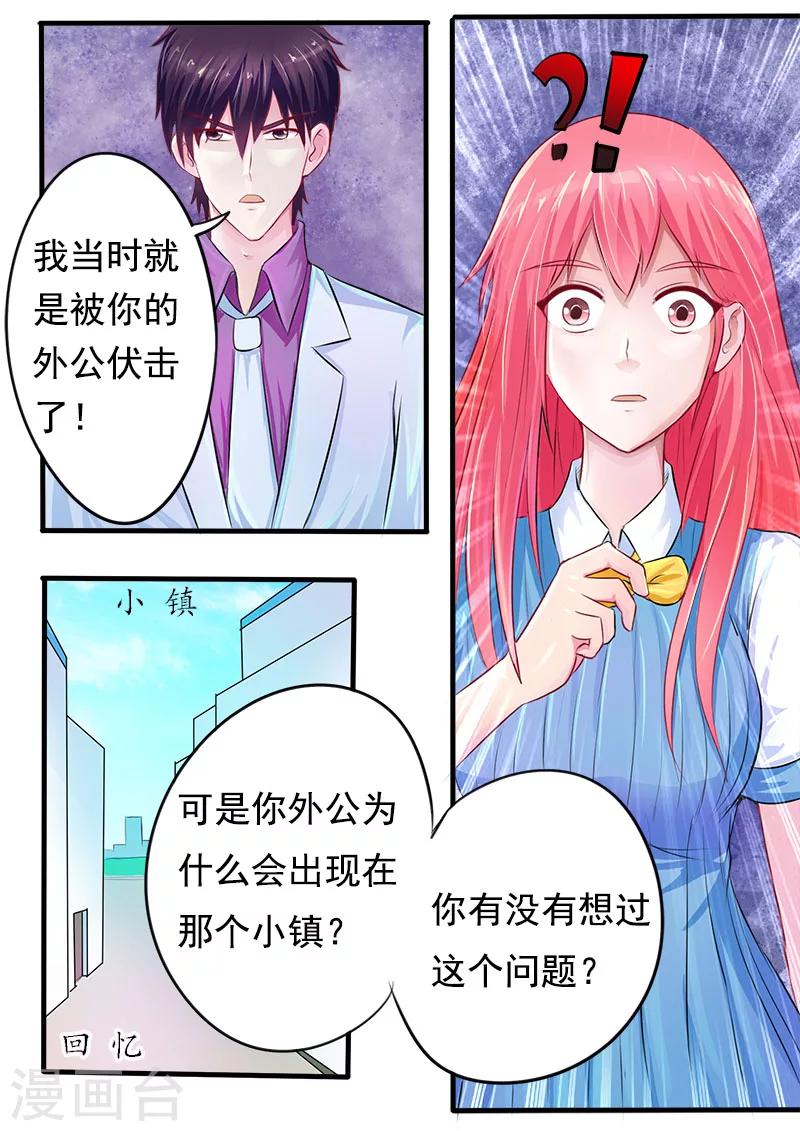 第167话 我是一个混蛋-第167话