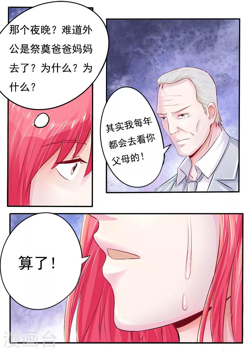 第167话 我是一个混蛋-第167话
