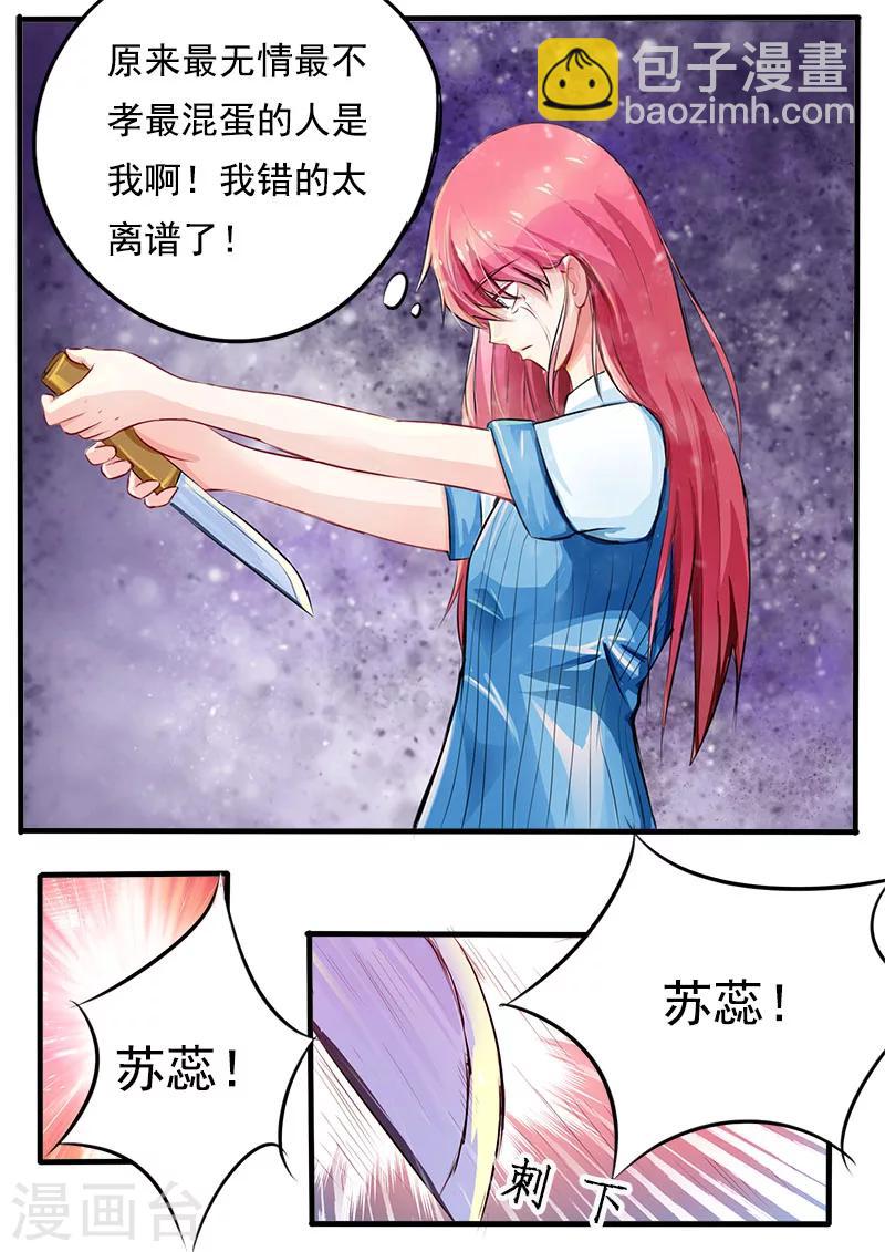 第167话 我是一个混蛋-第167话