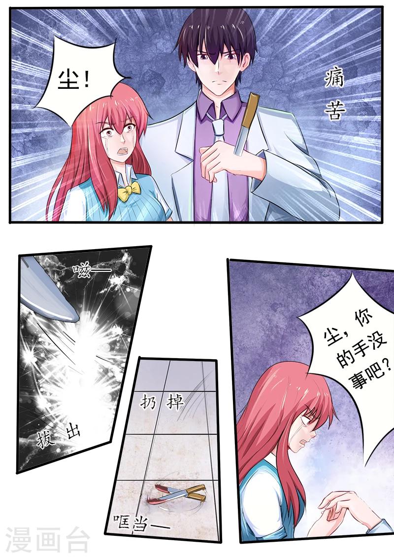 第167话 我是一个混蛋-第167话