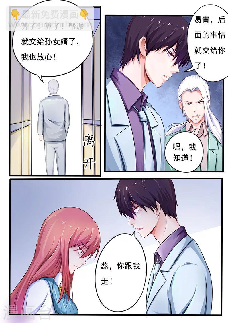 第167话 我是一个混蛋-第167话