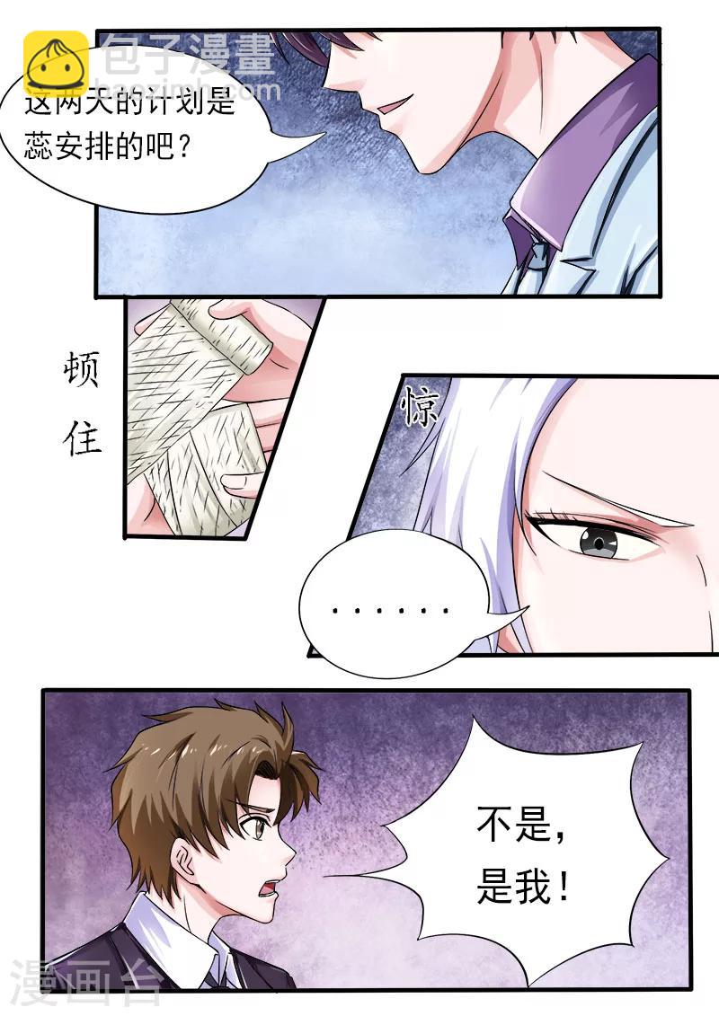 第169话 他生气了？-第169话