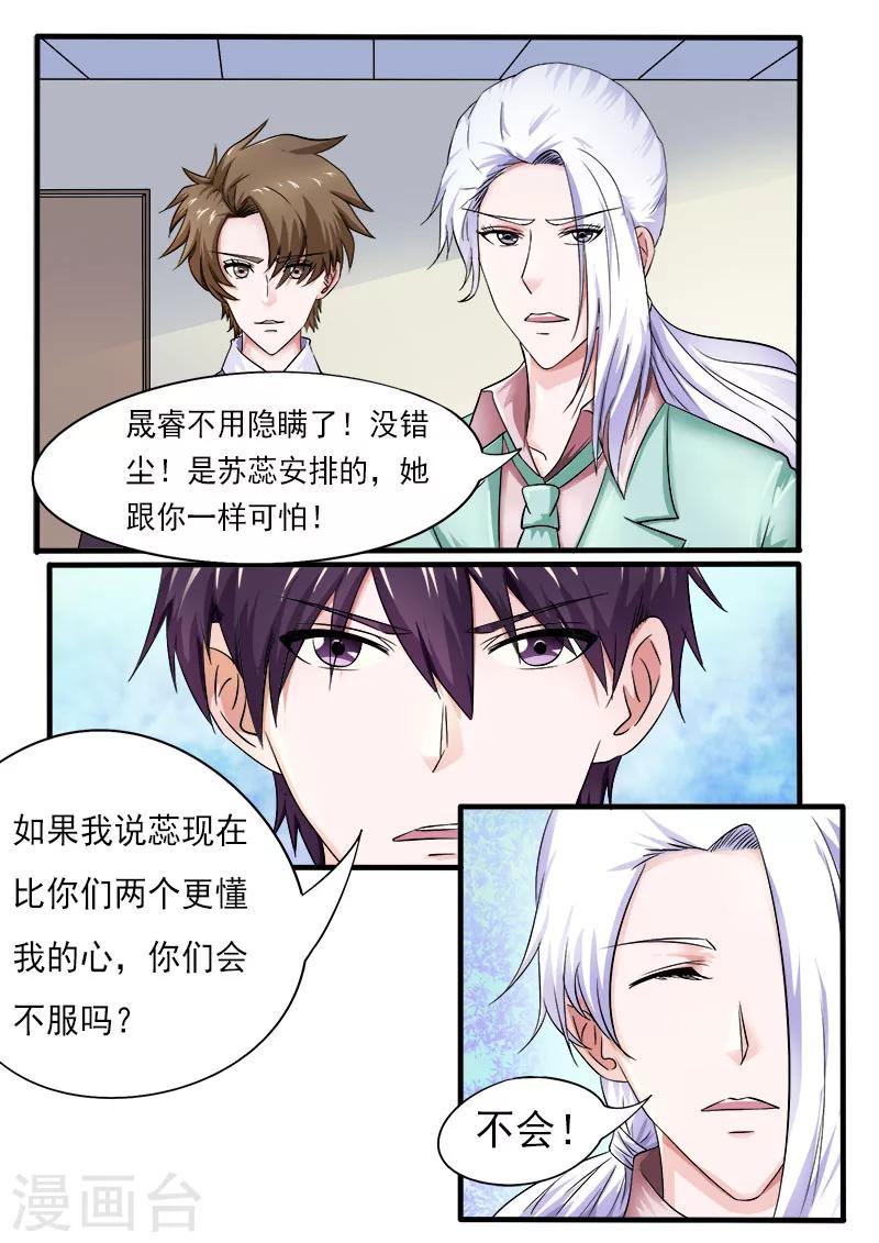 第169话 他生气了？-第169话