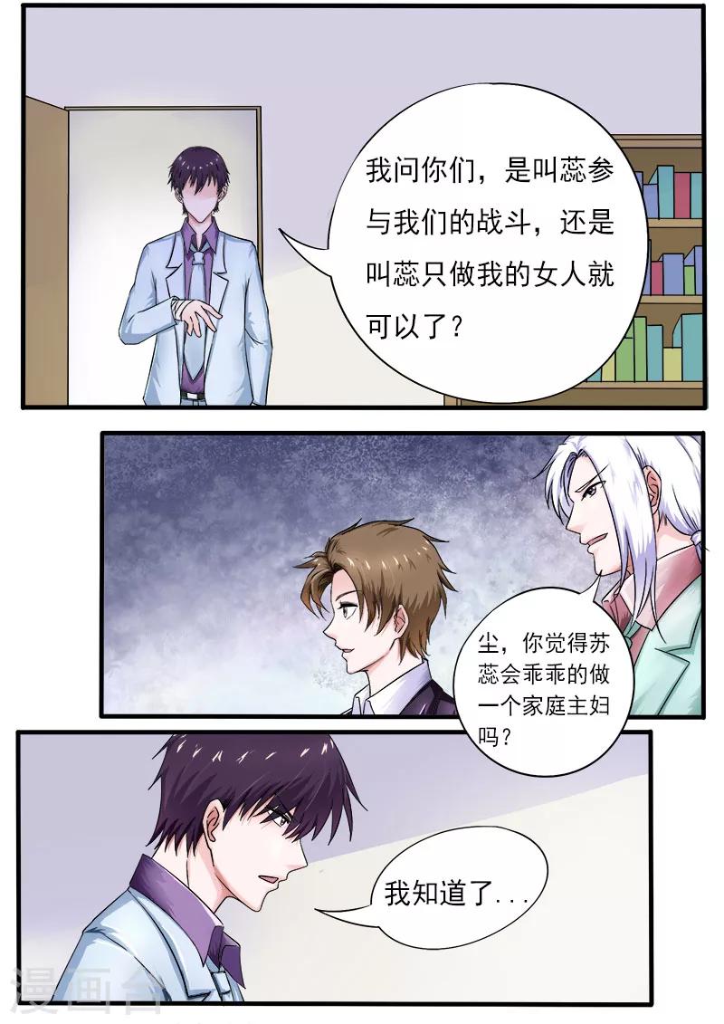 第169话 他生气了？-第169话