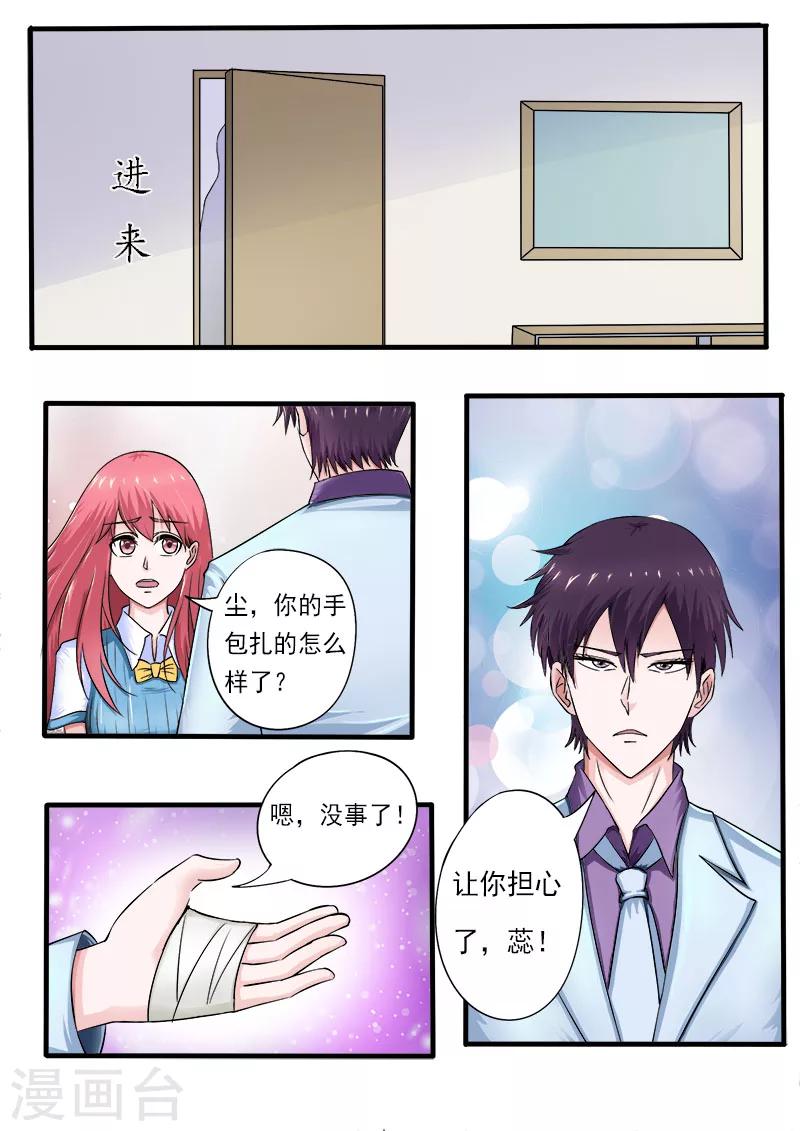 第169话 他生气了？-第169话