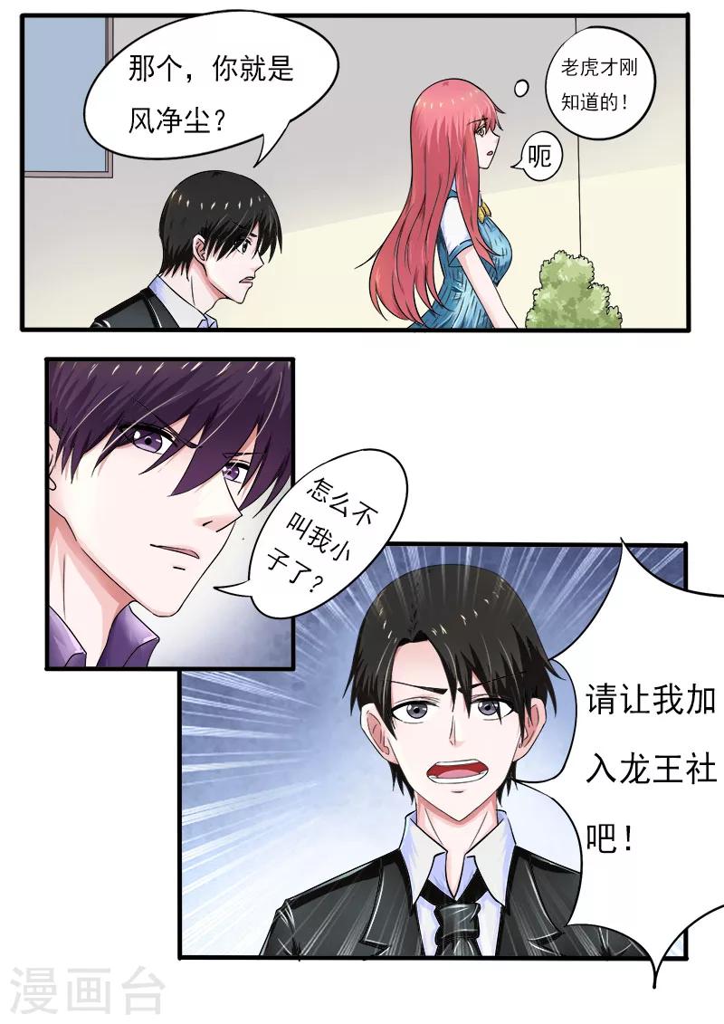 第169话 他生气了？-第169话