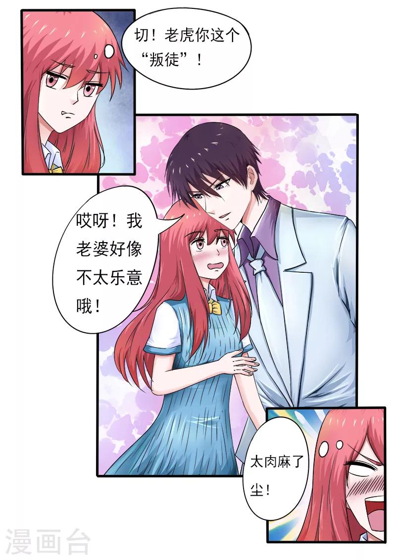 第169话 他生气了？-第169话