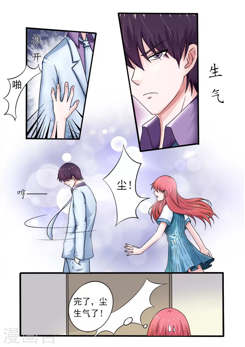 第169话 他生气了？-第169话