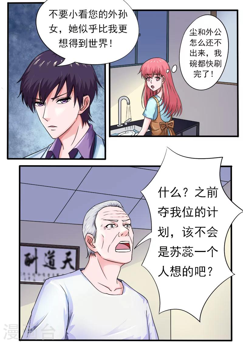 第171话 告别外公-第171话