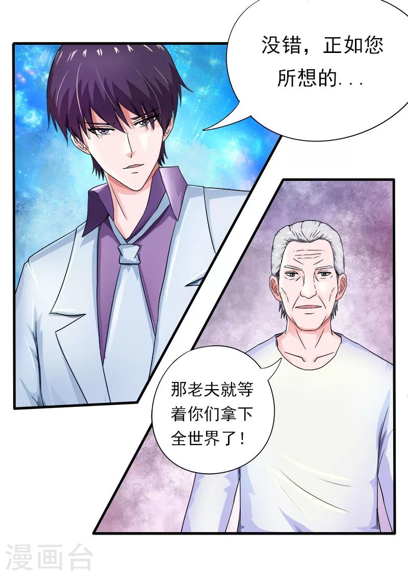 第171话 告别外公-第171话