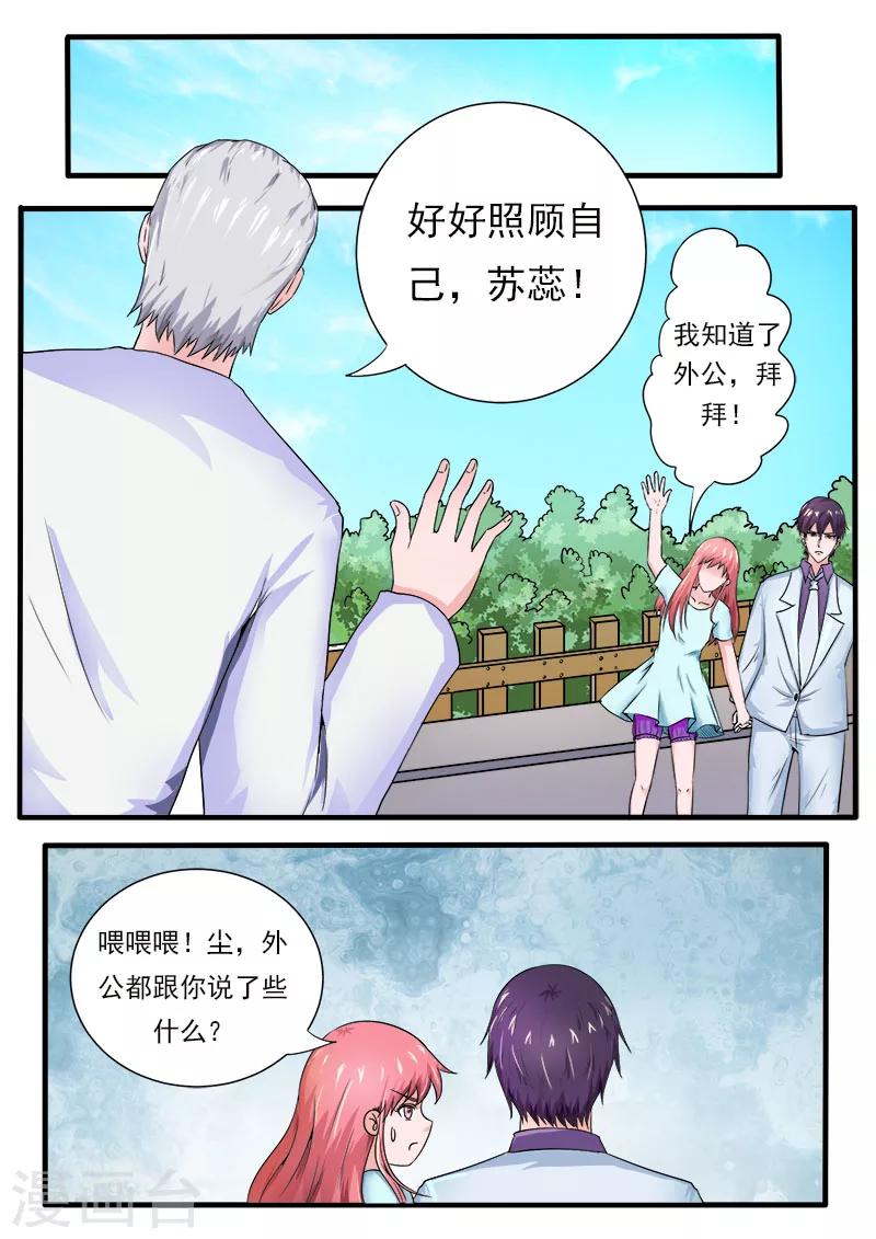 第171话 告别外公-第171话