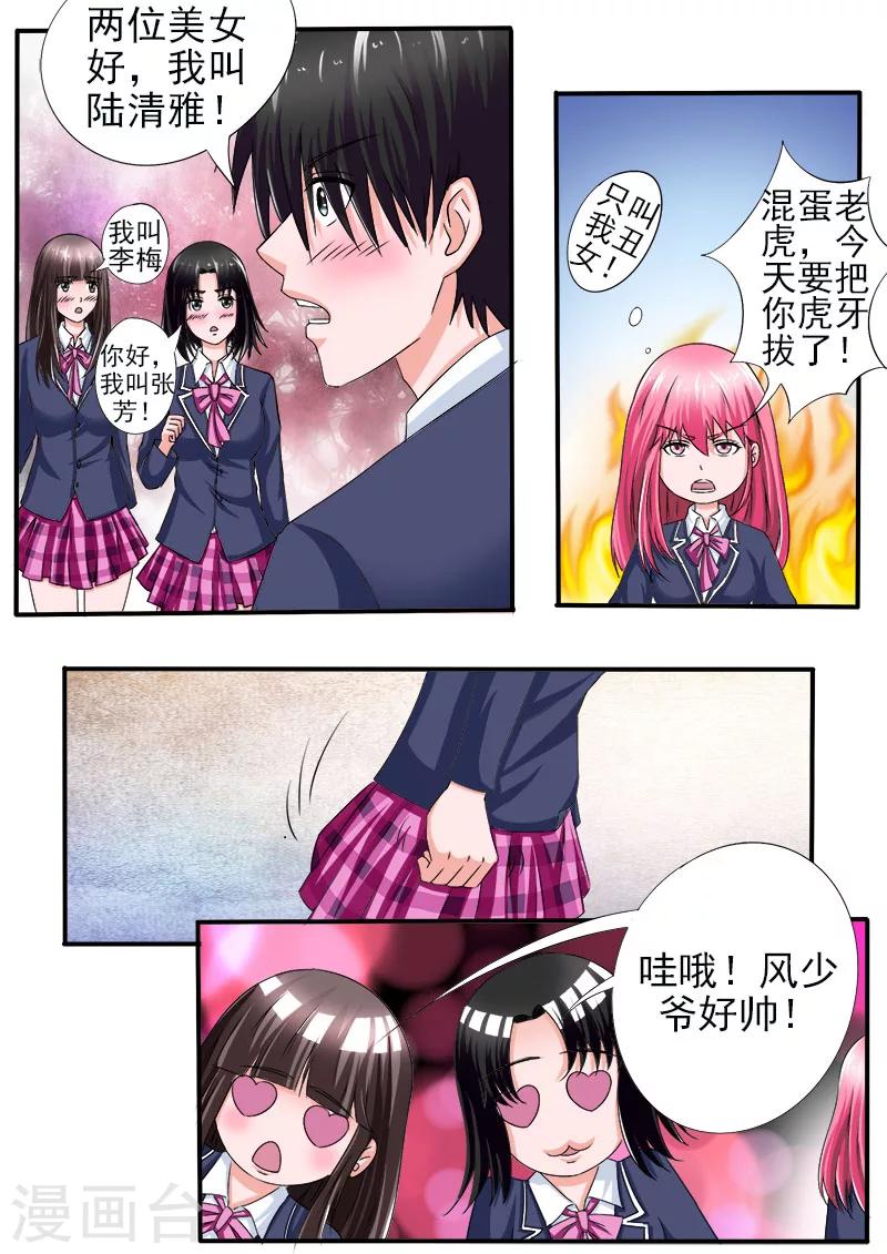 第173话 熟悉的面孔-第173话
